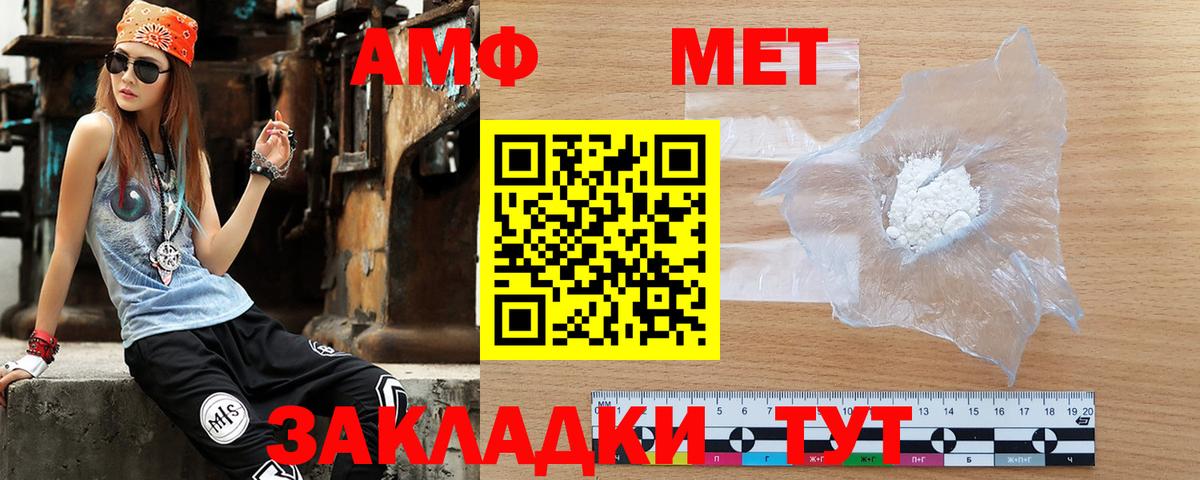 Спасск-Дальний  АМФЕТАМИН 97%  АМФЕТАМИН  Вход с VPN 