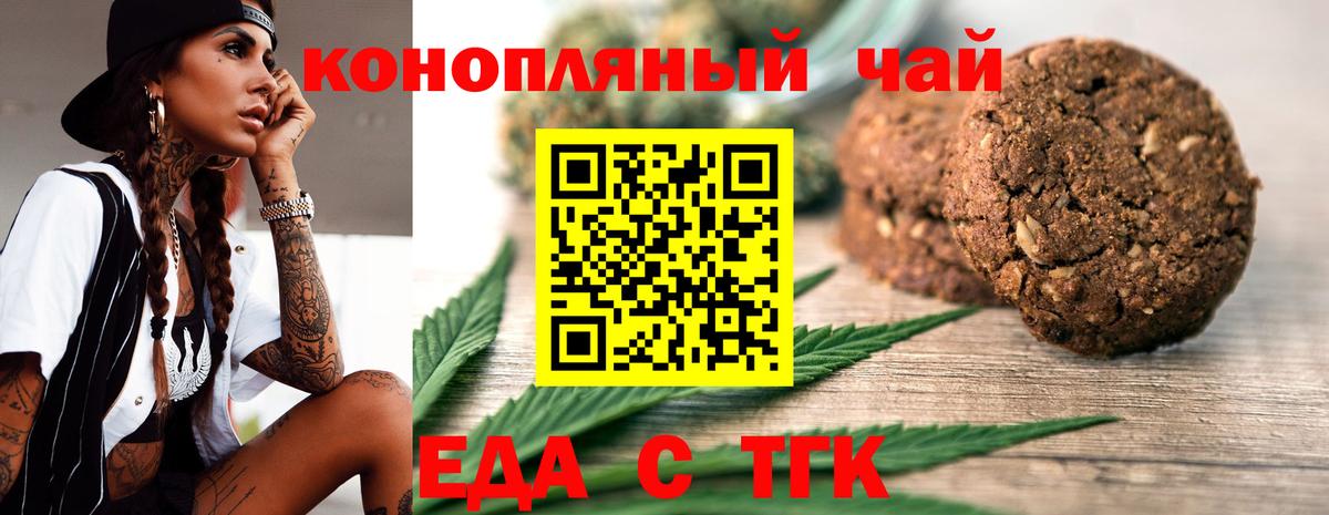 Спасск-Дальний  Canna-Cookies конопля  Вход с VPN 