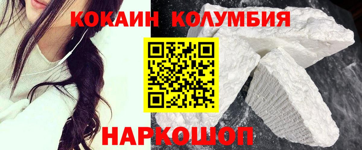 Cocaine Перу  КОКАИН  купить наркоту  Вход с VPN  Спасск-Дальний 