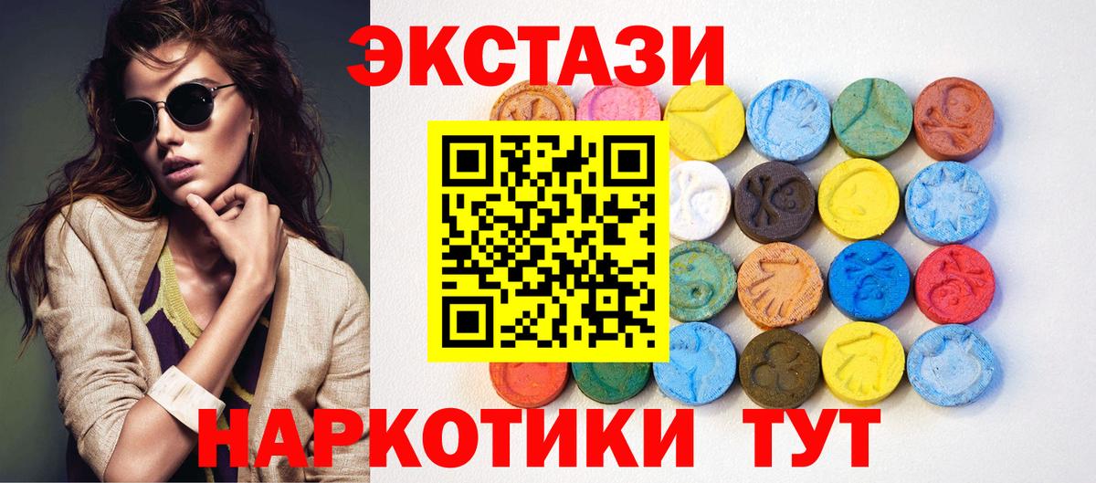 Ecstasy  Вход с VPN  Спасск-Дальний  Экстази круглые  Ecstasy TESLA 