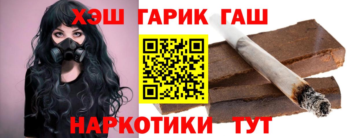 где купить наркотик  ГАШИШ  Вход с VPN  ГАШИШ 40% ТГК  Гашиш ice o lator  Спасск-Дальний 