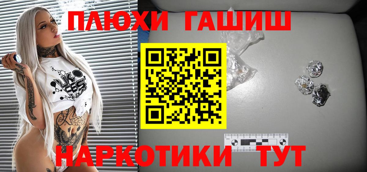 ГАШИШ хэш Спасск-Дальний