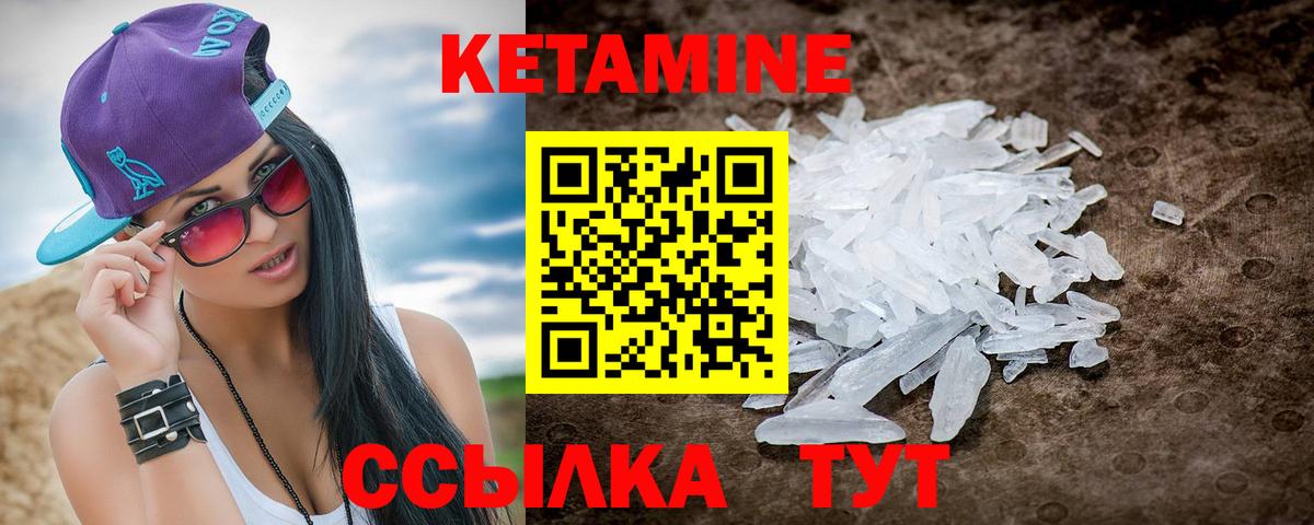 darknet наркотические препараты  Кетамин ketamine  Вход с VPN  Спасск-Дальний 