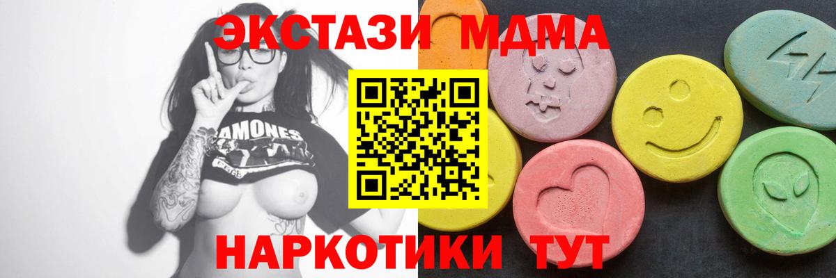 MDMA VHQ  Вход с VPN  МДМА  MDMA VHQ  Спасск-Дальний 