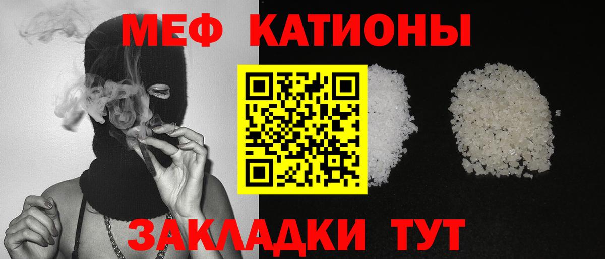 Меф мяу мяу мука Спасск-Дальний