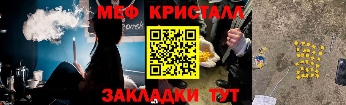 Спасск-Дальний  Мефедрон mephedrone  Мефедрон  Вход с VPN 