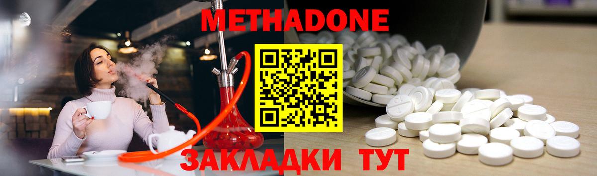 Спасск-Дальний  Метадон VHQ  Вход с VPN 