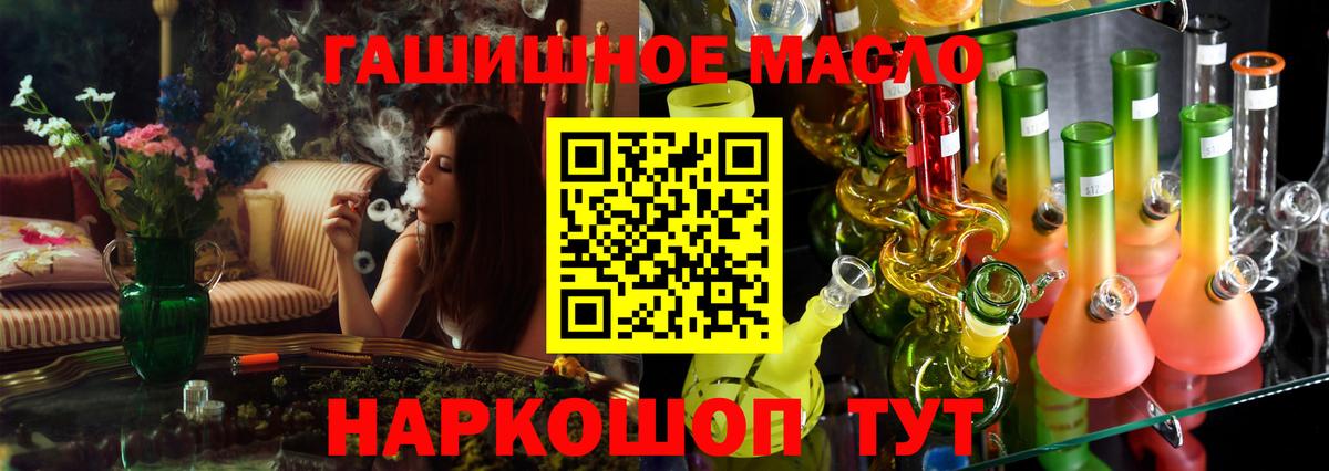 Дистиллят ТГК гашишное масло Спасск-Дальний